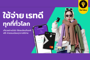 บัตร youtrip คือและสมัคร