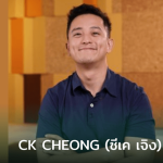 CK Cheong (ซีเค เจิง)